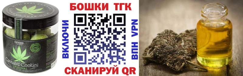 Печенье с ТГК марихуана  Змеиногорск 