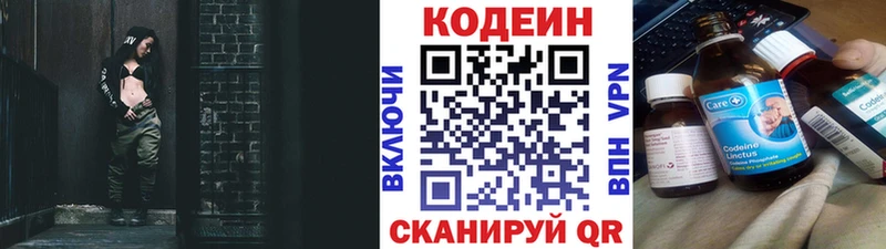 hydra сайт  Змеиногорск  Кодеин Purple Drank 