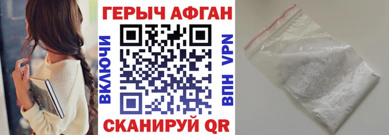 Героин белый Змеиногорск