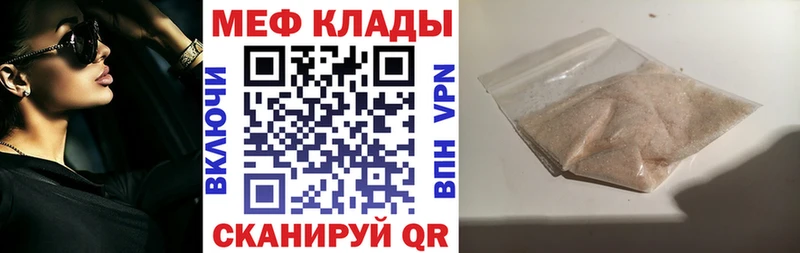 МЯУ-МЯУ кристаллы MEGA зеркало Змеиногорск