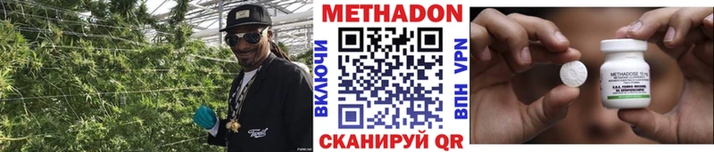 МЕТАДОН methadone Змеиногорск